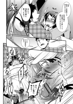 Page 96 of Tabegoro Otokonoko