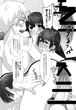 Page 15 of Choose ME!