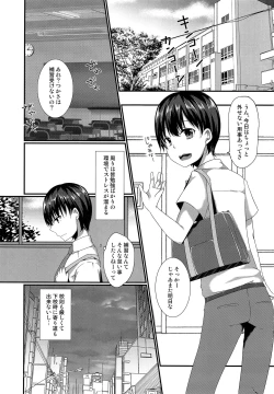 Page 2 of Josou Shiteru Ore ga Chikan nanka Sareru Wakenai