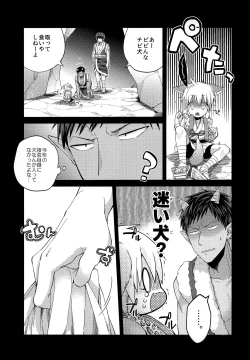 Page 12 of Chuuken Ryota-kun no Oni Hame