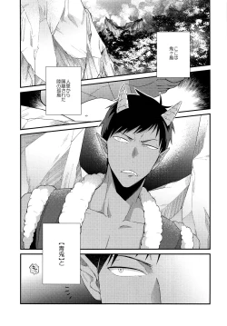 Page 4 of Chuuken Ryota-kun no Oni Hame