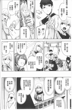 Page 10 of Hamedori Girls - Girls from point of view | 性愛拍攝的女孩們