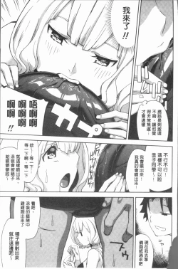 Page 117 of Hamedori Girls - Girls from point of view | 性愛拍攝的女孩們