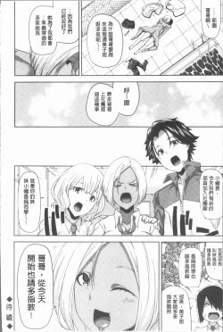 Page 150 of Hamedori Girls - Girls from point of view | 性愛拍攝的女孩們