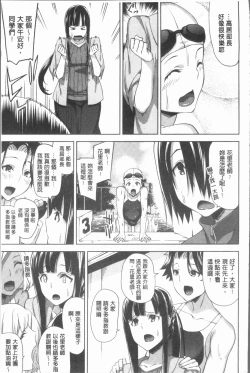 Page 153 of Hamedori Girls - Girls from point of view | 性愛拍攝的女孩們