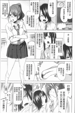 Page 171 of Hamedori Girls - Girls from point of view | 性愛拍攝的女孩們