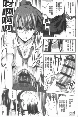 Page 173 of Hamedori Girls - Girls from point of view | 性愛拍攝的女孩們