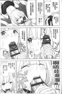 Page 205 of Hamedori Girls - Girls from point of view | 性愛拍攝的女孩們