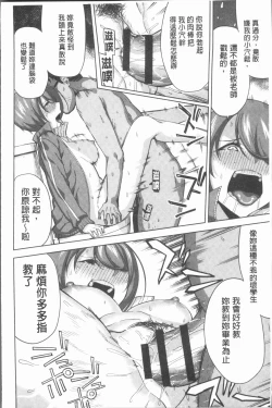 Page 218 of Hamedori Girls - Girls from point of view | 性愛拍攝的女孩們