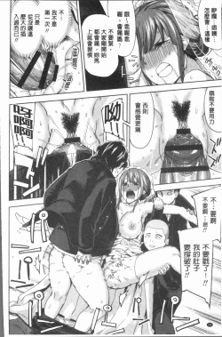 Page 60 of Hamedori Girls - Girls from point of view | 性愛拍攝的女孩們