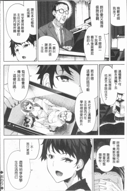 Page 70 of Hamedori Girls - Girls from point of view | 性愛拍攝的女孩們