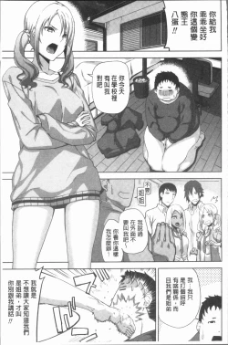 Page 73 of Hamedori Girls - Girls from point of view | 性愛拍攝的女孩們