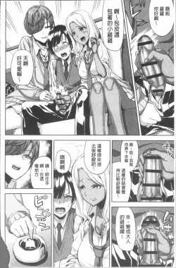 Page 94 of Hamedori Girls - Girls from point of view | 性愛拍攝的女孩們