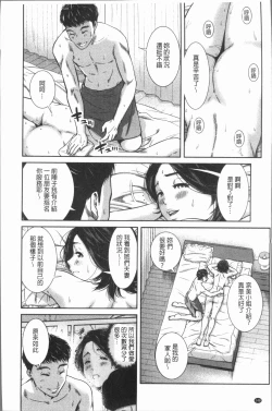 Page 152 of Gokujyo no Hitoduma tachi