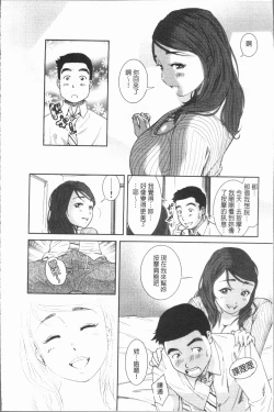 Page 28 of Gokujyo no Hitoduma tachi