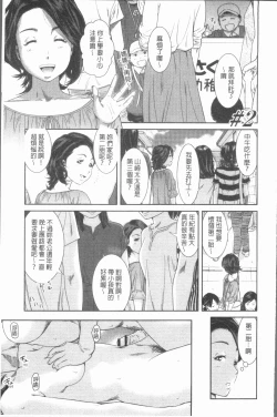 Page 29 of Gokujyo no Hitoduma tachi