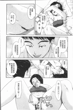 Page 42 of Gokujyo no Hitoduma tachi