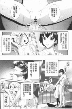 Page 152 of Ryoujoku Shiritsu Gangimari Gakuen | 凌辱私立陶醉沉淪學園