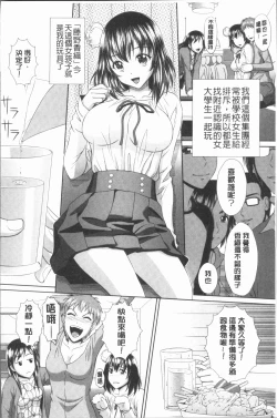 Page 178 of Ryoujoku Shiritsu Gangimari Gakuen | 凌辱私立陶醉沉淪學園