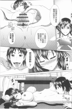 Page 183 of Ryoujoku Shiritsu Gangimari Gakuen | 凌辱私立陶醉沉淪學園