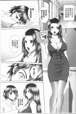 Page 203 of Ryoujoku Shiritsu Gangimari Gakuen | 凌辱私立陶醉沉淪學園