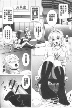 Page 56 of Ryoujoku Shiritsu Gangimari Gakuen | 凌辱私立陶醉沉淪學園