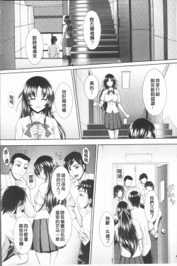 Page 86 of Ryoujoku Shiritsu Gangimari Gakuen | 凌辱私立陶醉沉淪學園