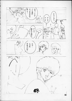 Page 36 of Jump Dynamite 2 Dynamite series 8