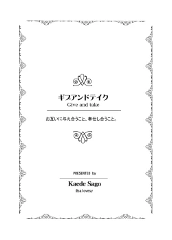 Page 4 of Give and Take