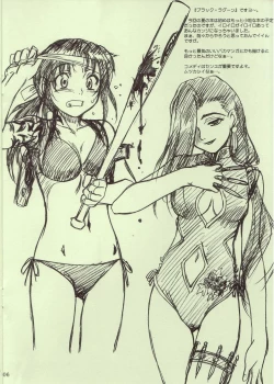 Page 6 of NEXT "C" VOL.08