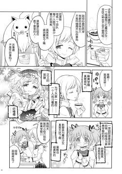 Page 23 of Kakoku Shoujo Eroku