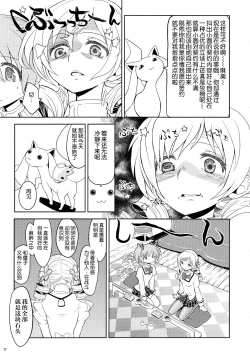 Page 29 of Kakoku Shoujo Eroku