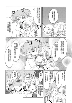 Page 30 of Kakoku Shoujo Eroku