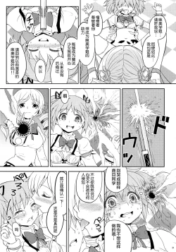 Page 33 of Kakoku Shoujo Eroku