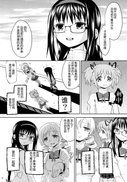 Page 46 of Kakoku Shoujo Eroku