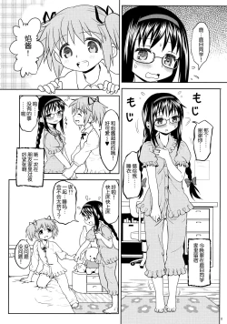 Page 4 of Kakoku Shoujo Eroku