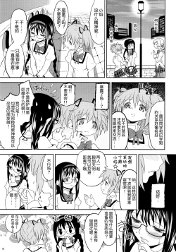 Page 57 of Kakoku Shoujo Eroku