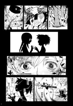 Page 59 of Kakoku Shoujo Eroku