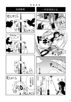 Page 66 of Kakoku Shoujo Eroku