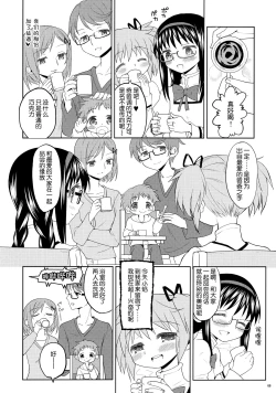 Page 68 of Kakoku Shoujo Eroku