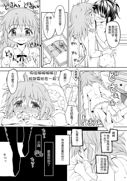 Page 79 of Kakoku Shoujo Eroku