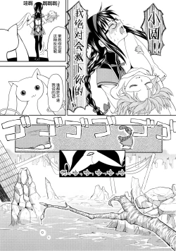 Page 83 of Kakoku Shoujo Eroku