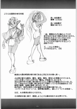 Page 7 of Depth Probe Extra: HORN LUST