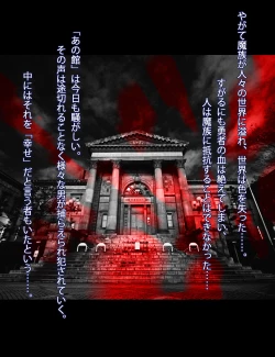 Page 28 of Succubus no Yakata3