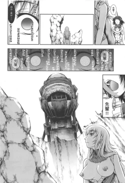 Page 16 of Pair Hunter no Seitai Vol. 2-3