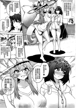 Page 3 of Saijaku Servants wa Zettai ni Makenai | 最弱的英灵们绝对不会输