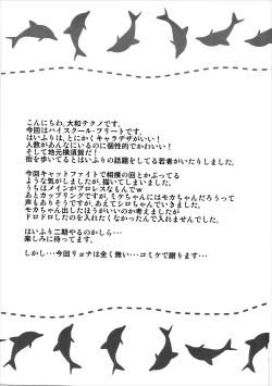 Page 24 of High Fight!