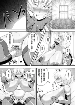 Page 11 of Yakumo Ran ga Saimin de Kyousei Hatsujou Saserarechau Hon