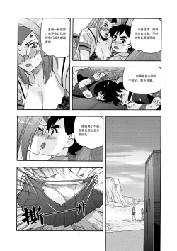 Page 100 of 俠物語序章 - 俠之小者