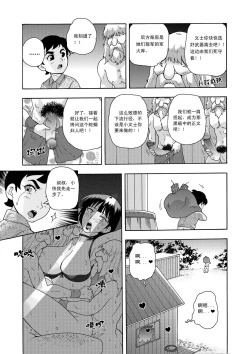 Page 27 of 俠物語序章 - 俠之小者